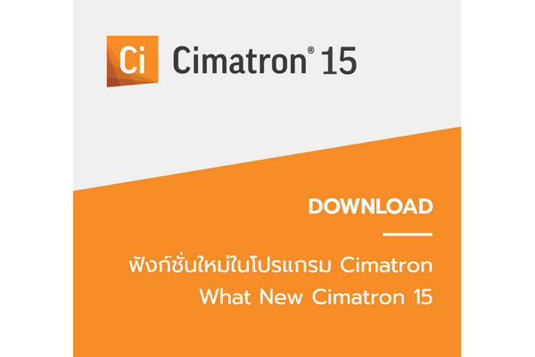 Cimatron 15 SP3 v15.0300.1774.1032 x64 中文破解版